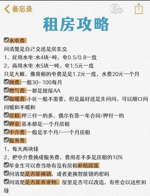 租房水电费怎么结算