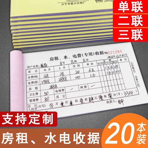 租房水电费怎么结算