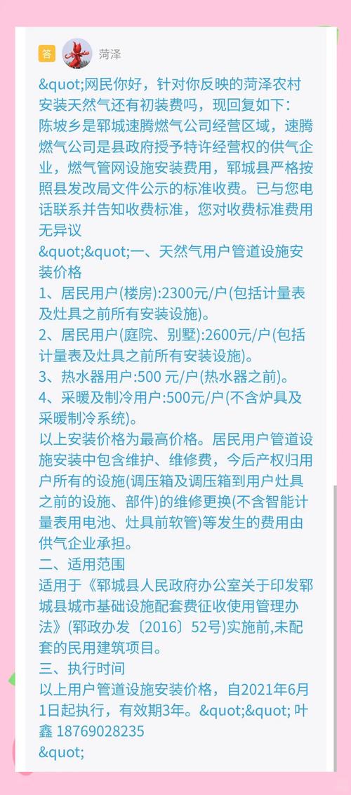 租房天然气怎么算