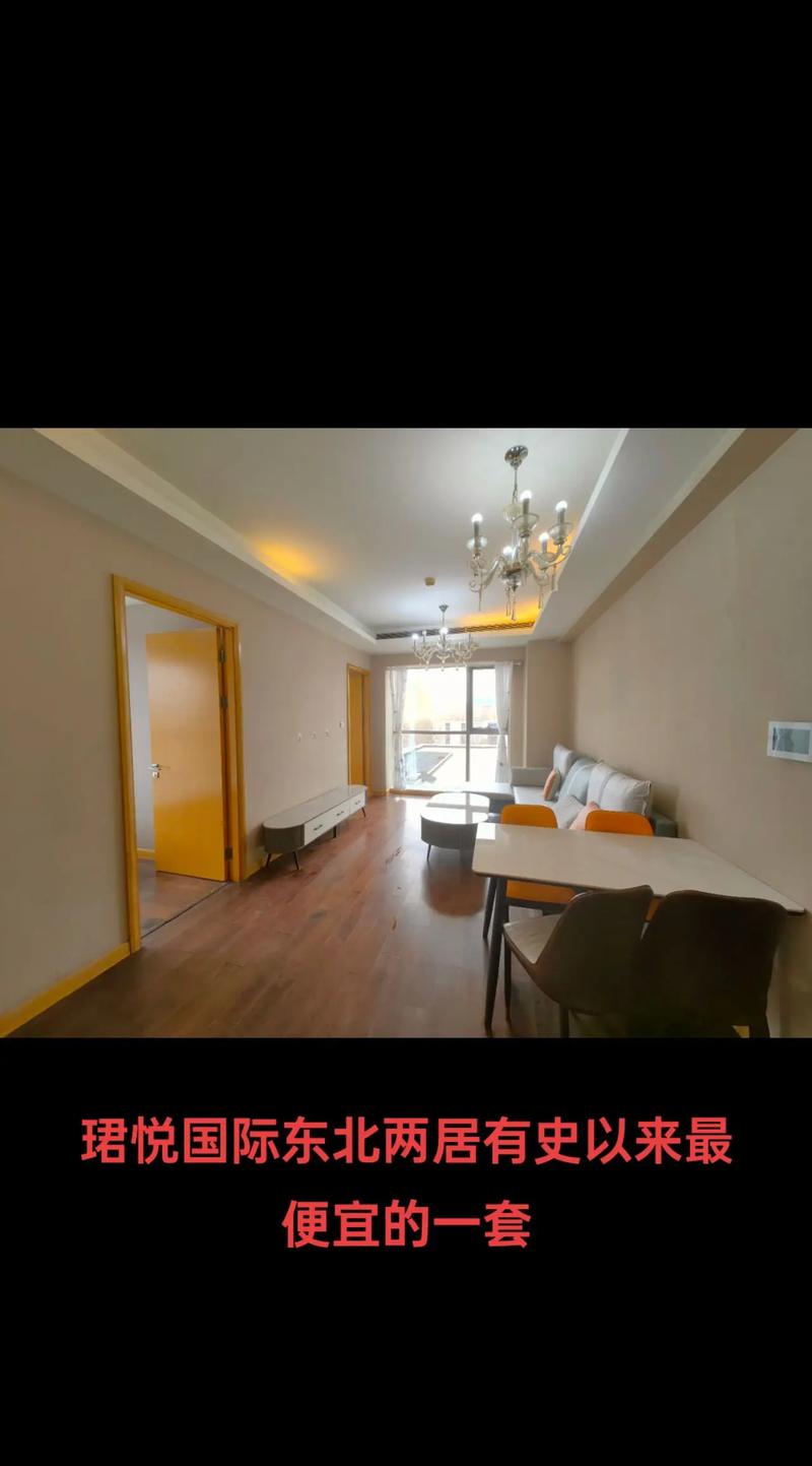 珺悦国际房价