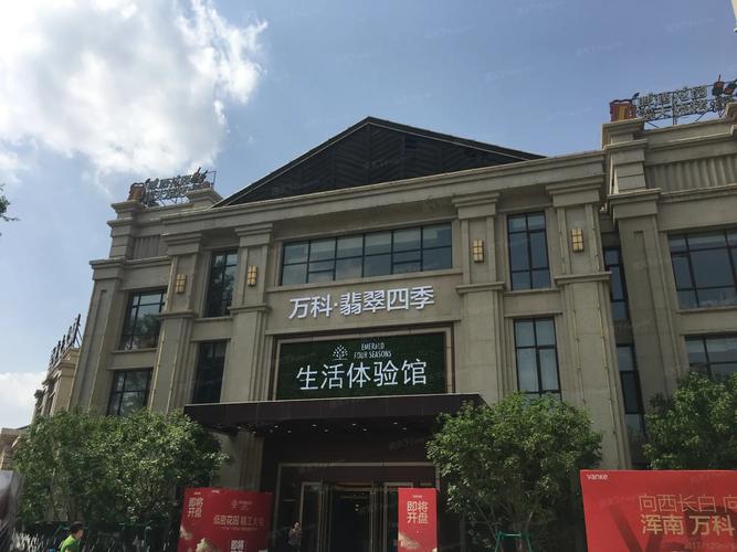 北七家万科翡翠花园