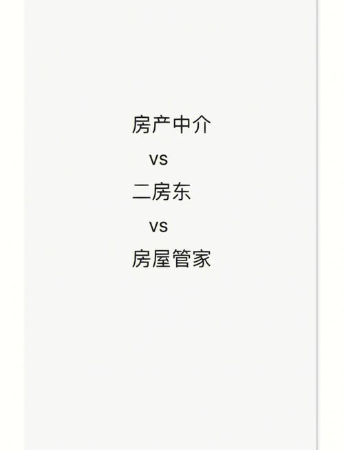租房中介是怎么赚钱的