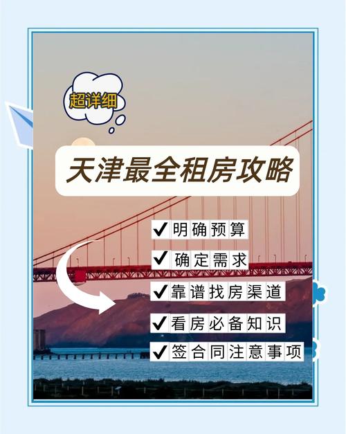 天津公租房怎么办