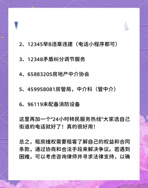 中介租房押金怎么办