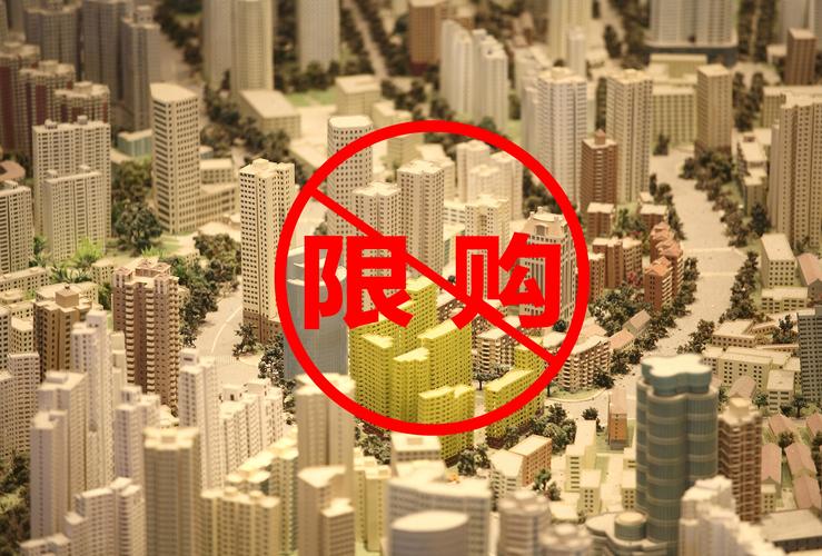 限购房价上涨