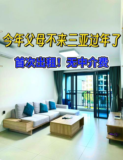 怎么在三亚租房