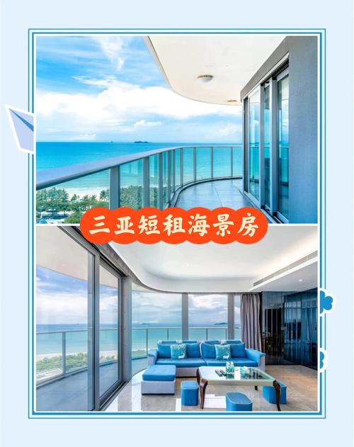 怎么在三亚租房