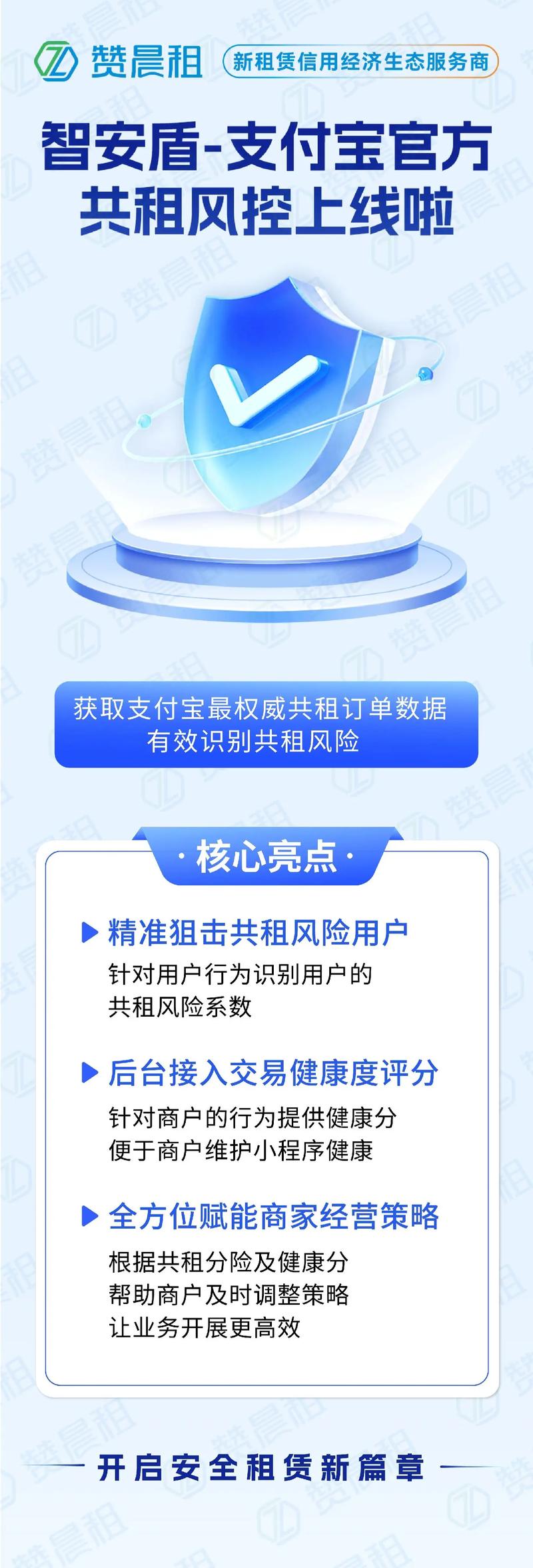 支付宝租房怎么用