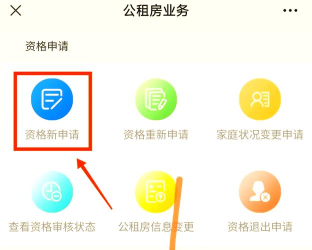 支付宝租房怎么用
