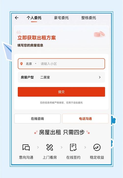 支付宝租房怎么用