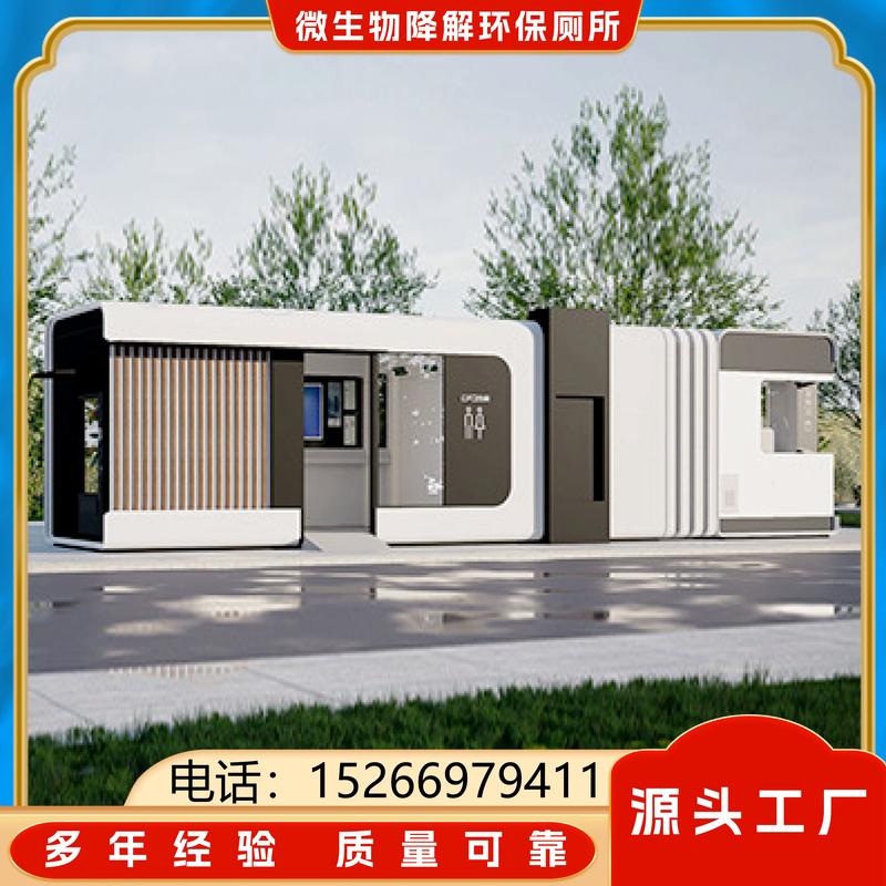 环保房价格