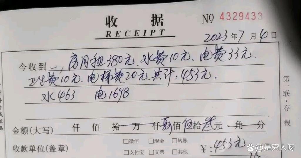 租房子收条怎么写