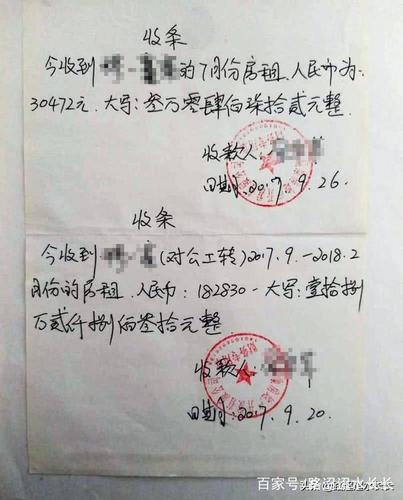 租房子收条怎么写