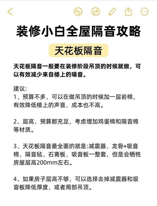租房不隔音怎么办