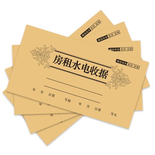 租房水电费怎么收