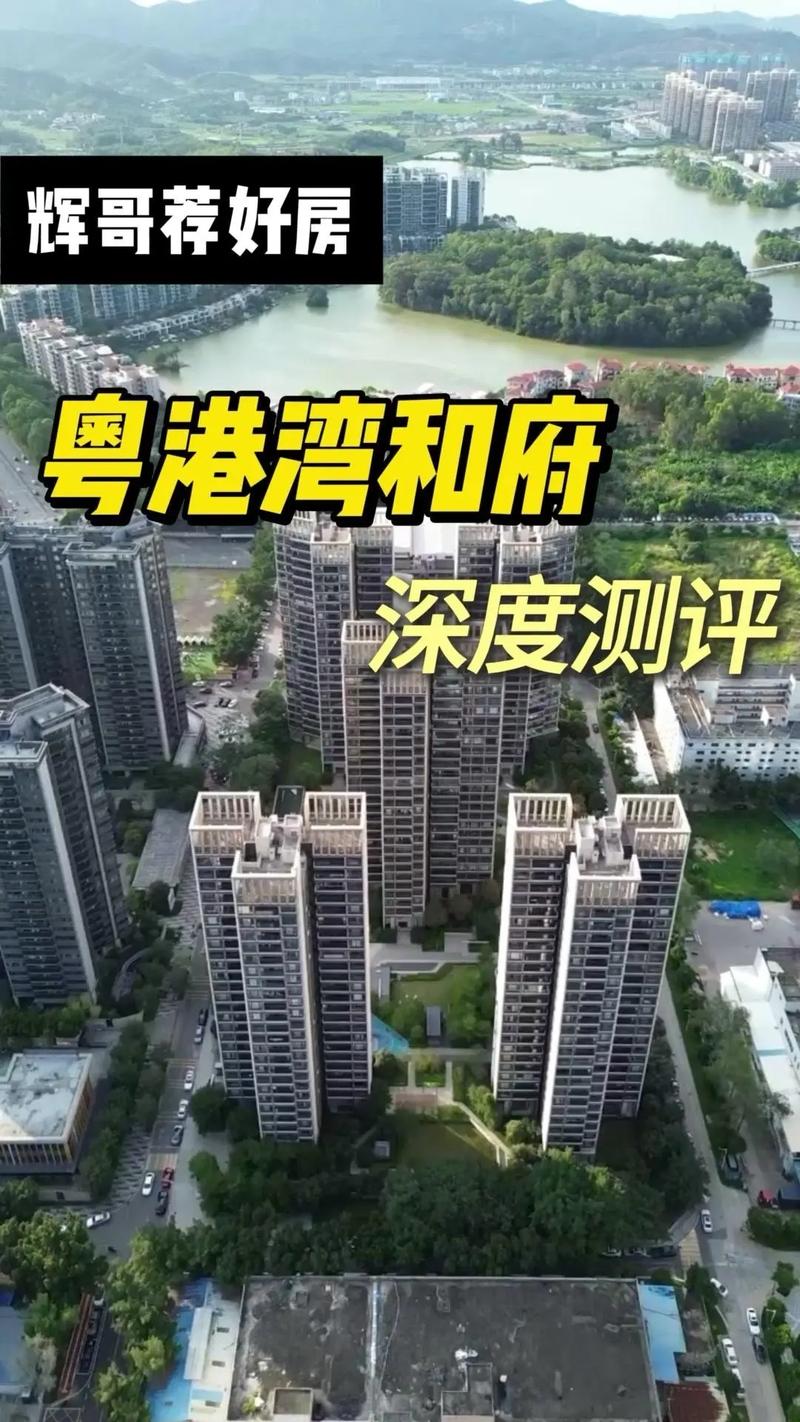 塘厦楼盘价格