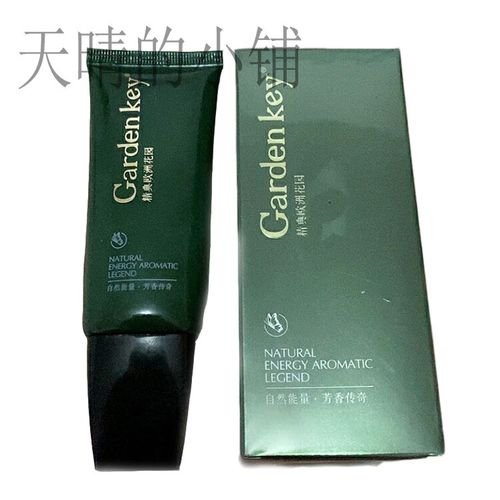 欧洲花园护肤品怎么样