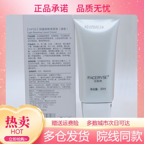 欧洲花园护肤品怎么样