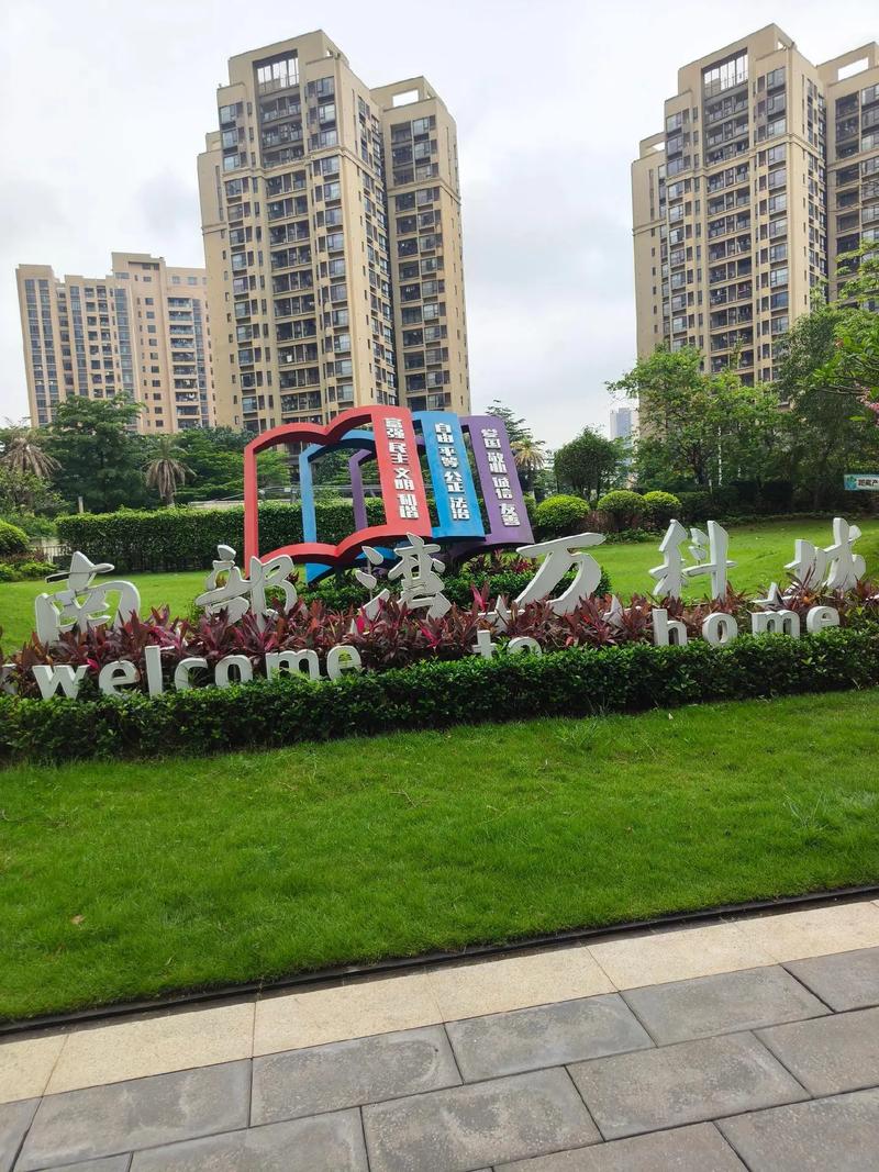 万科楼盘好吗