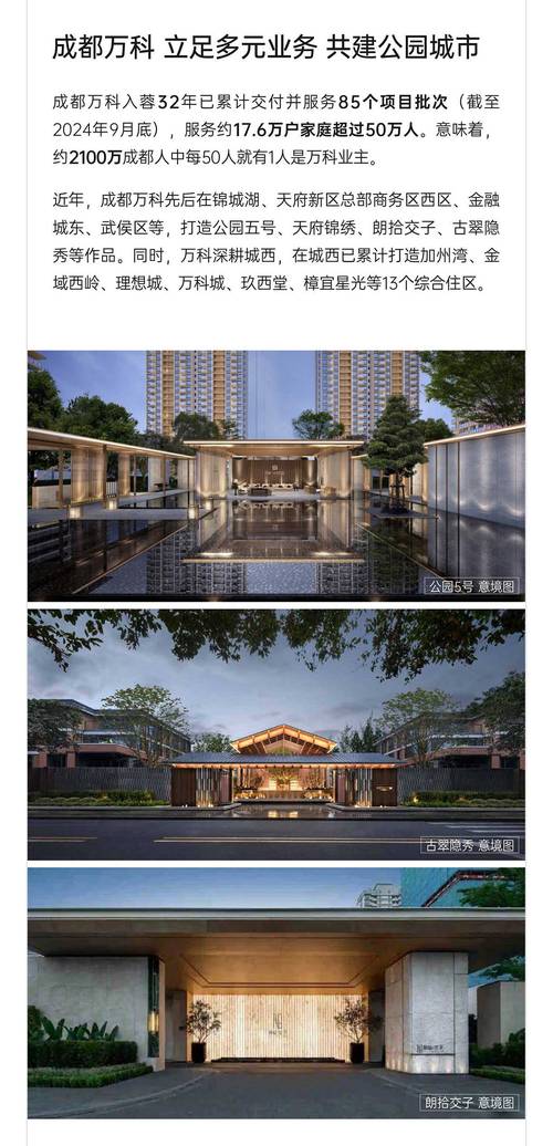万科楼盘好吗