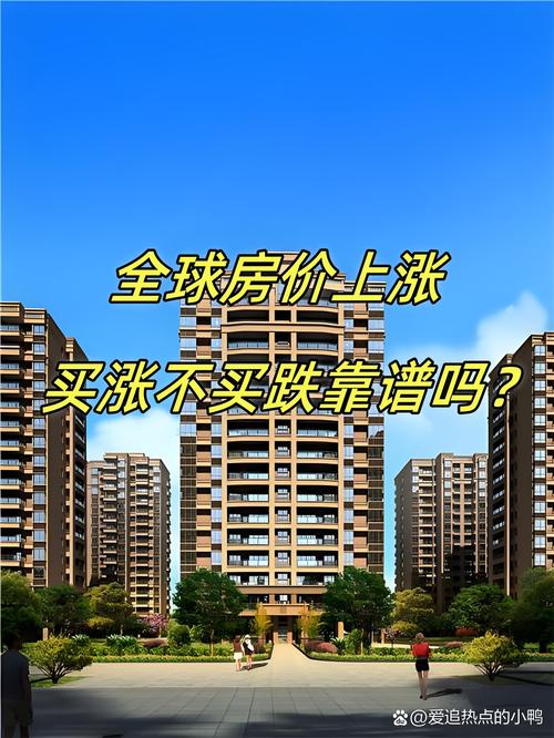 房价无限涨