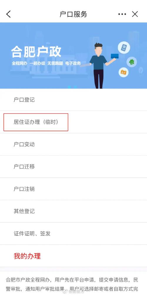 怎么申请合肥公租房