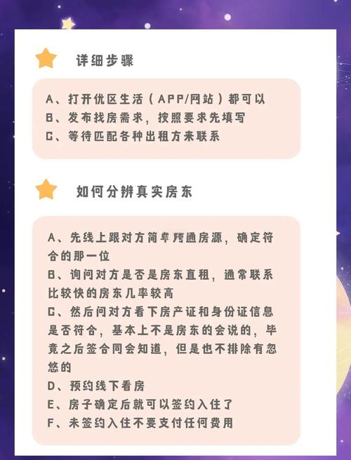 在南京租房怎么找