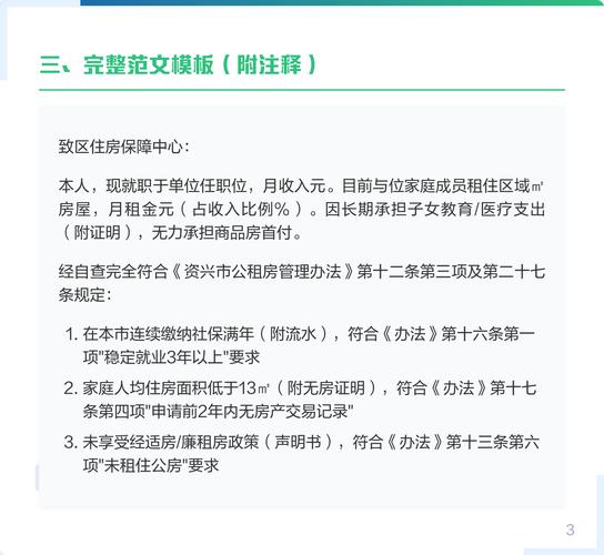 邯郸怎么申请公租房