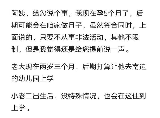 租房坐月子怎么破