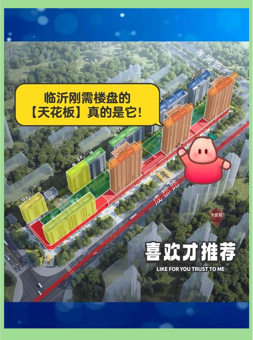 临沂坑爹楼盘