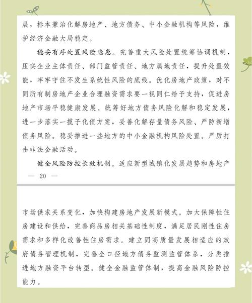 楼盘市调总结
