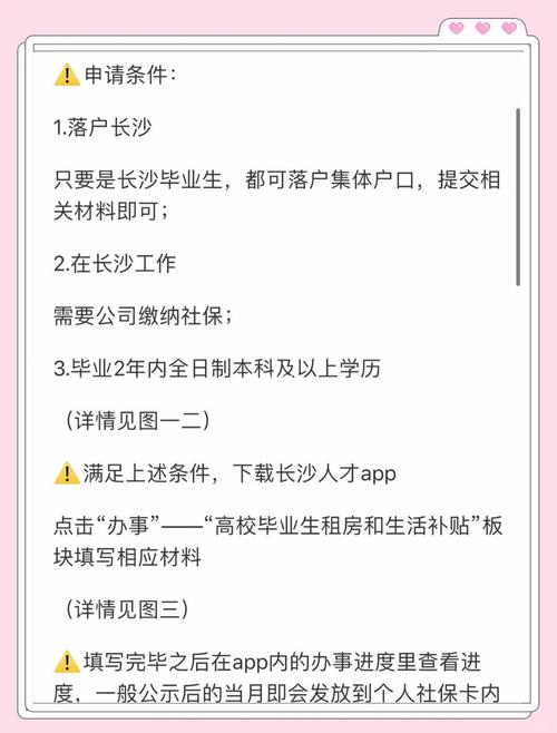租房补贴怎么办理