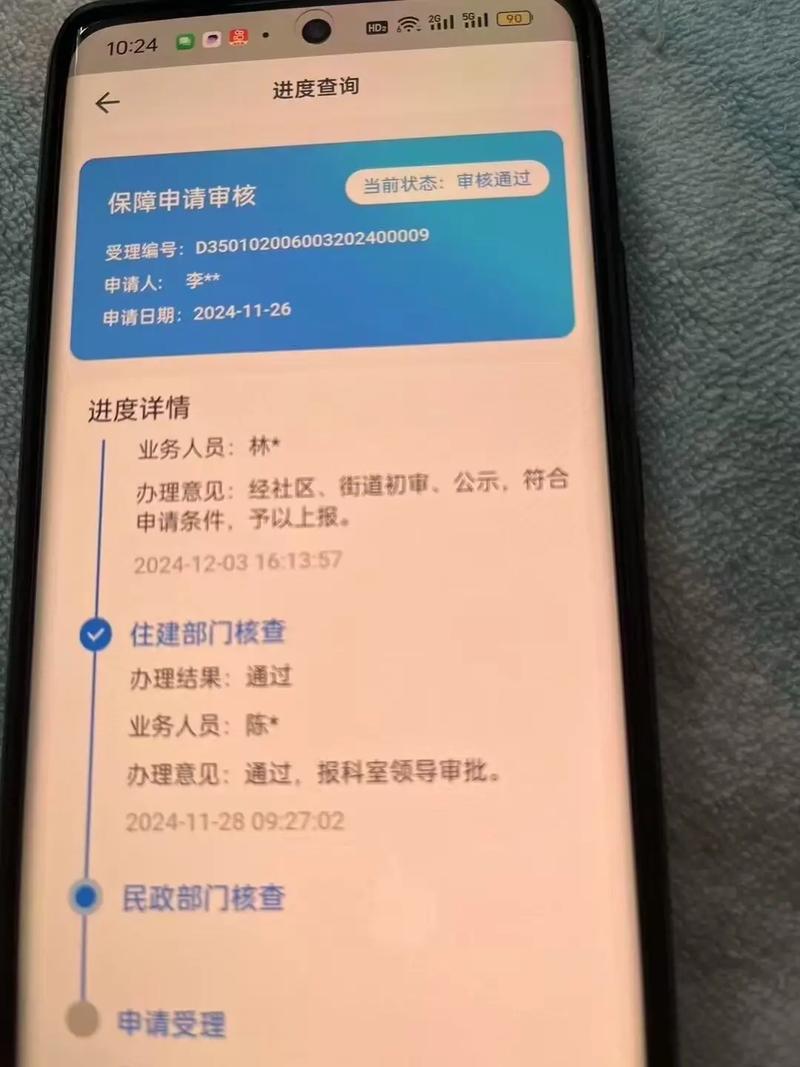 怎么申请福州公租房