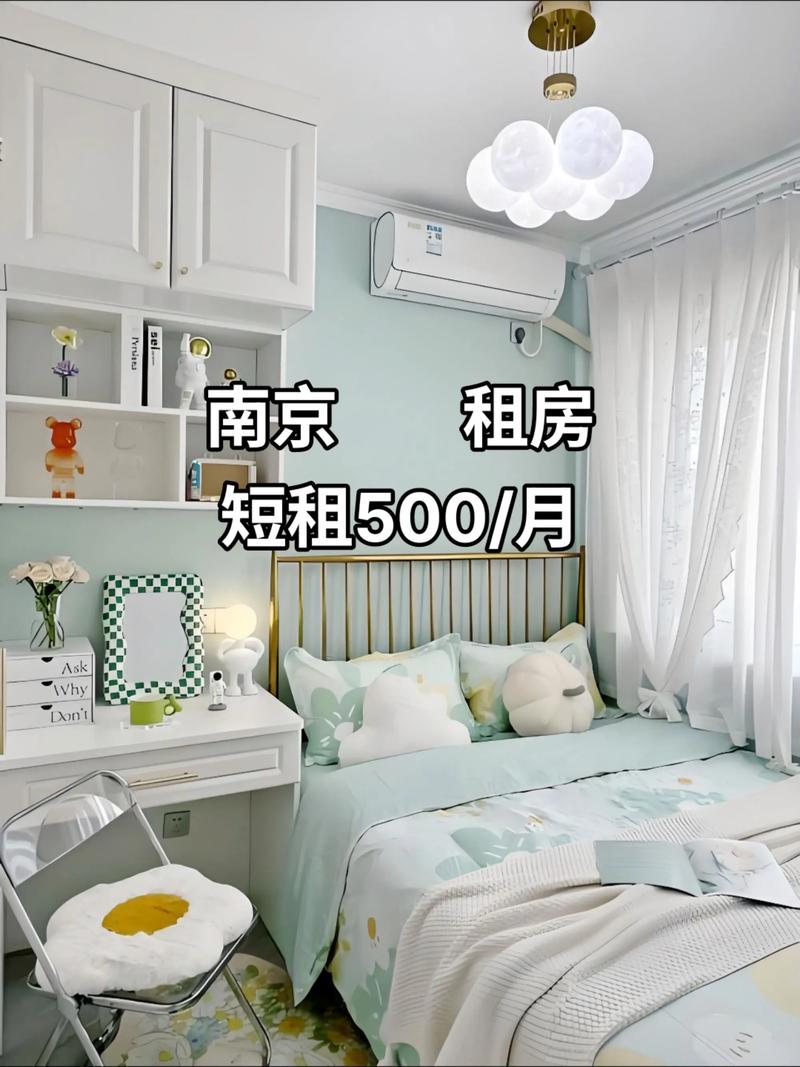 南京租房怎么靠谱
