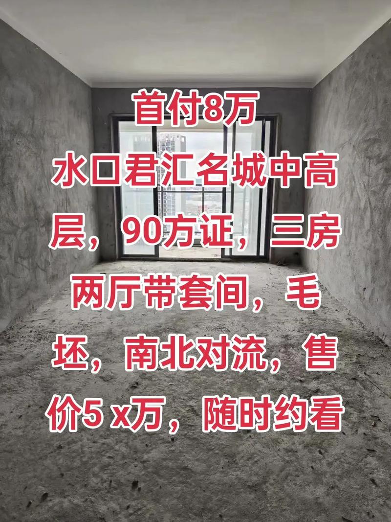 范水房价