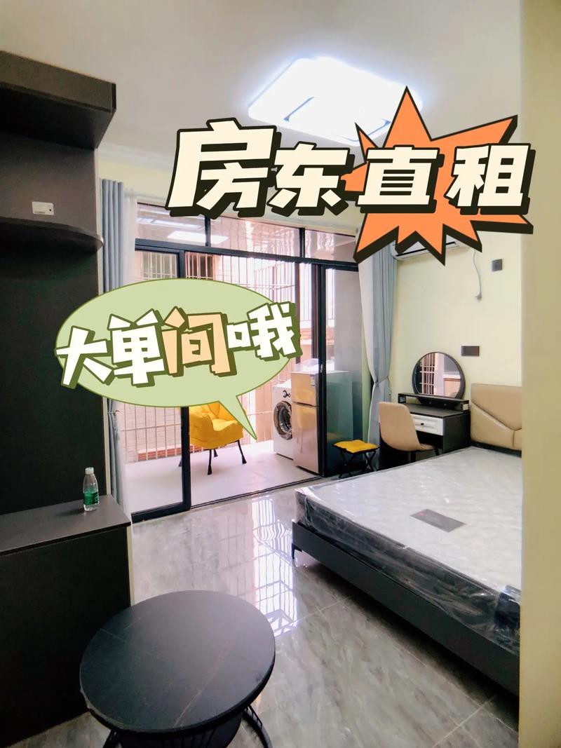 大石租房怎么样