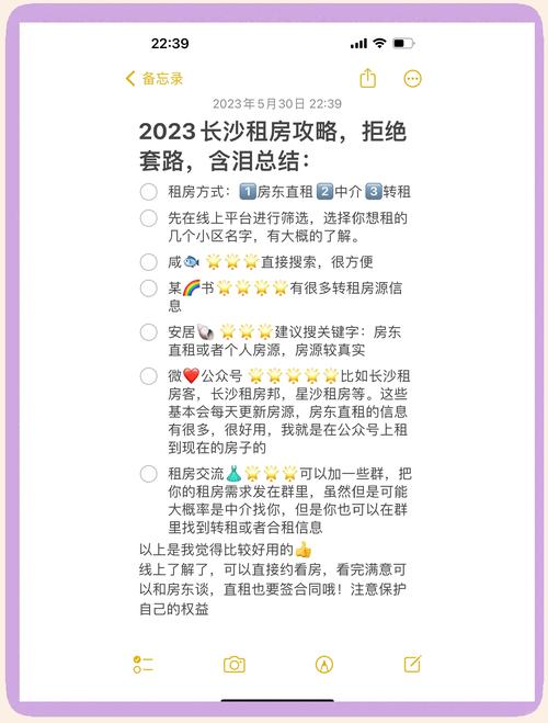 在长沙怎么租房信息