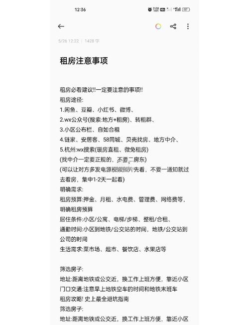 在长沙怎么租房信息