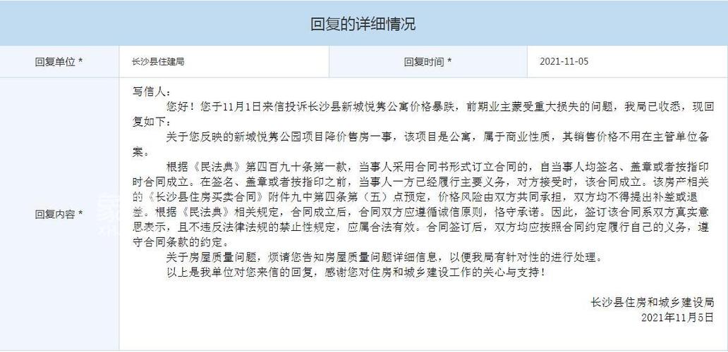 临泉楼盘价格暴跌