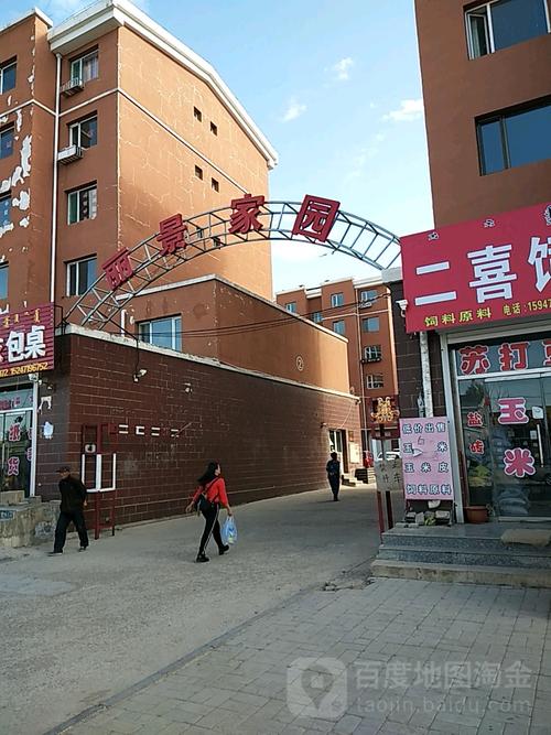 武川的房价