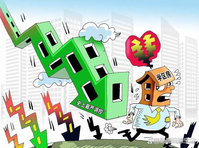 高房价危害