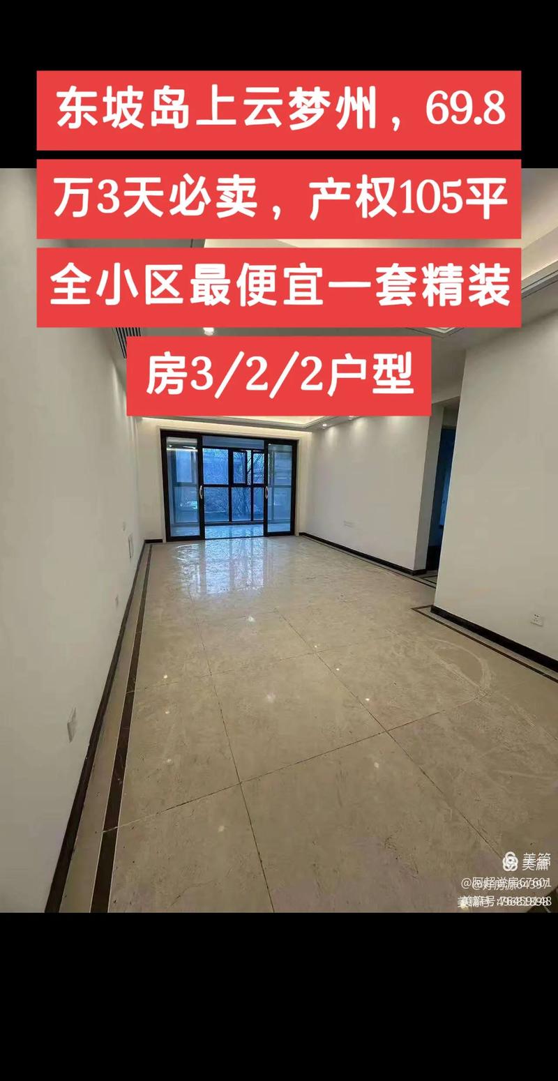 云梦房价2017