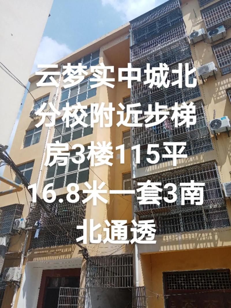 云梦房价2017