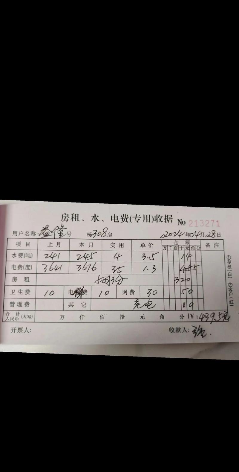公租房怎么缴房租
