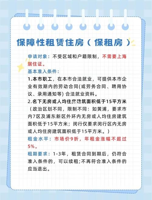 公租房怎么缴房租