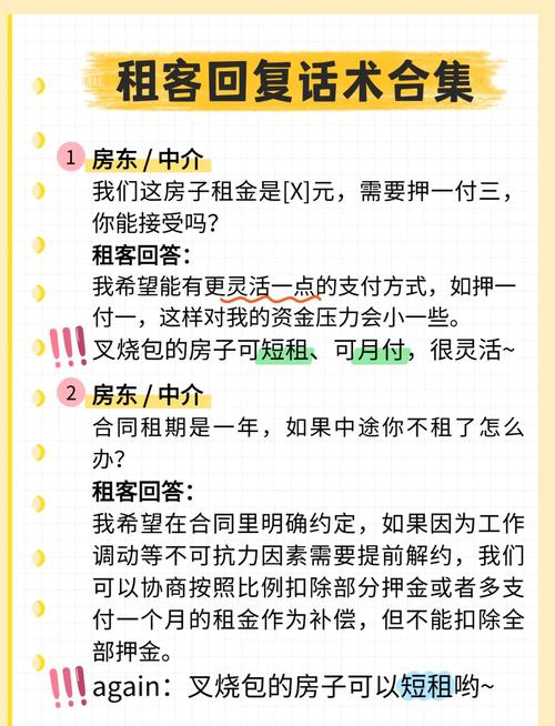 租房子怎么赚钱