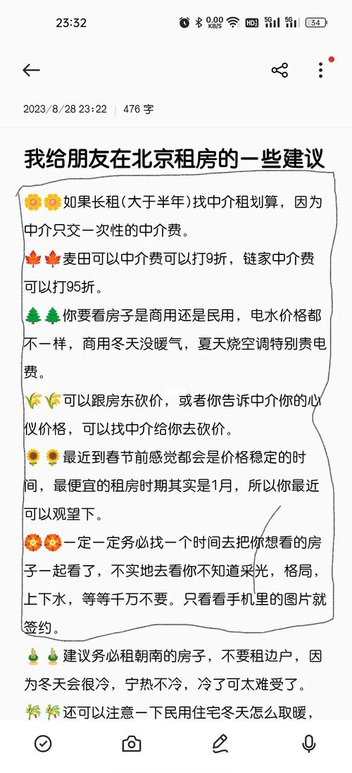 租房子怎么赚钱