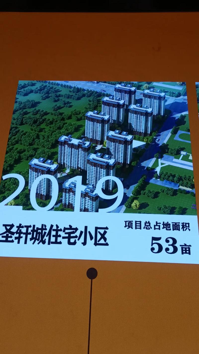 魏县最新楼盘