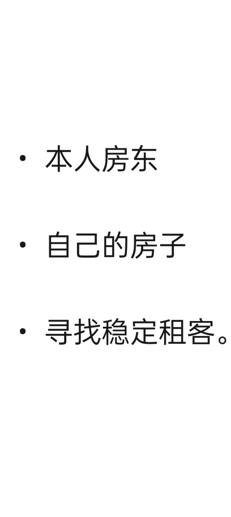 出租房怎么赚钱