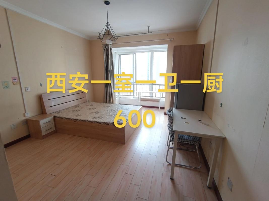 西安怎么租房子